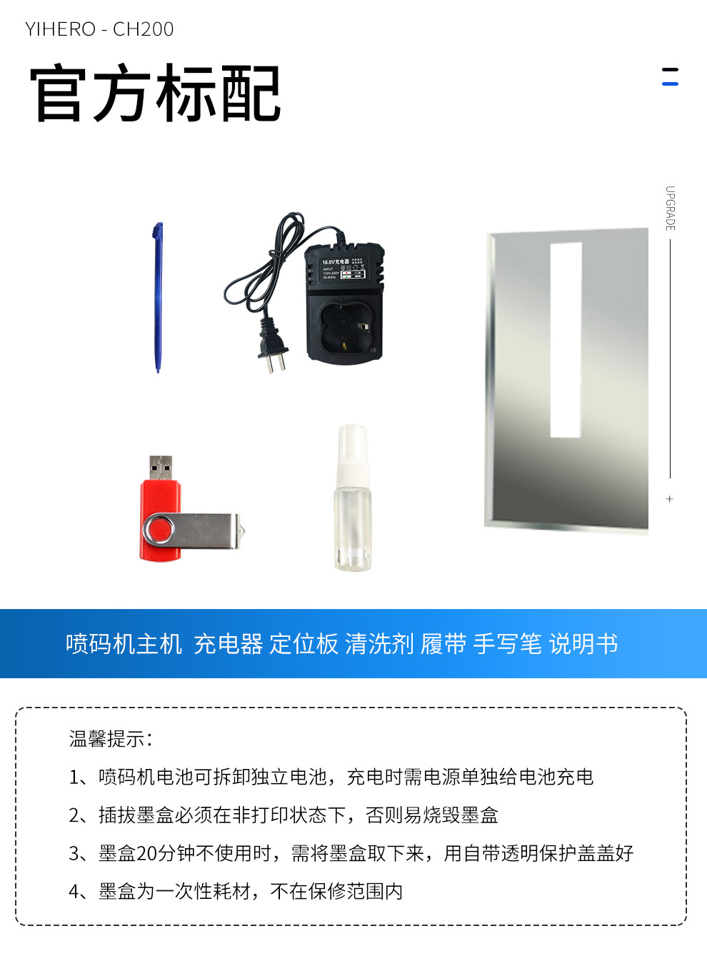 噴碼機-(2)新_08.jpg