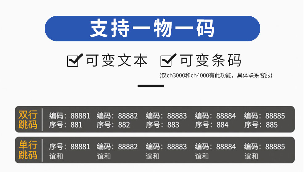 噴碼機(jī)詳情頁(yè)1_15.jpg