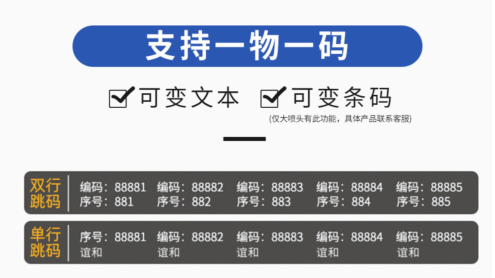 噴碼機(jī)CH2000詳情頁1_15.jpg